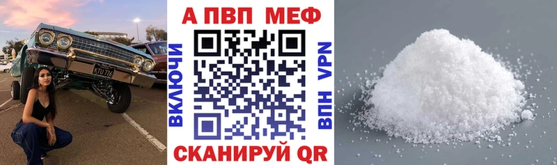A-PVP VHQ Пойковский