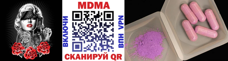 MDMA молли  Пойковский 