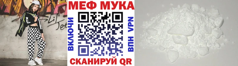 МЕФ mephedrone Пойковский